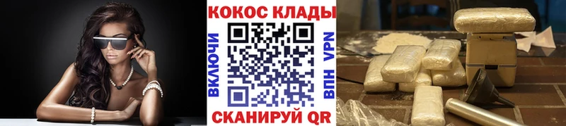 Купить наркотики Кореновск Cocaine ГАШ