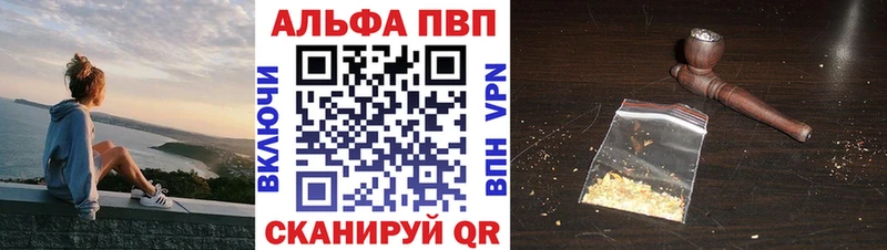 купить закладку Кореновск ОМГ ОМГ как зайти Альфа ПВП VHQ