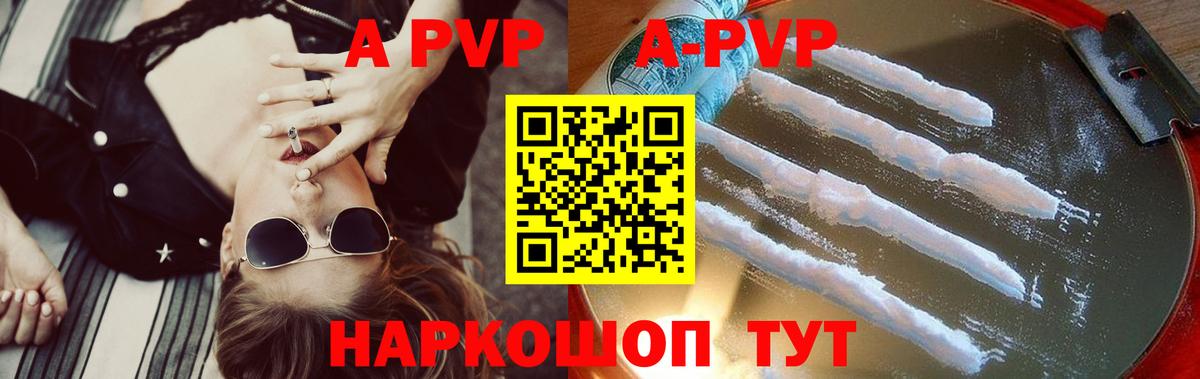 Alpha PVP Соль  Alfa_PVP  Кореновск  Alpha PVP VHQ  Вход с VPN  A-PVP крисы CK 