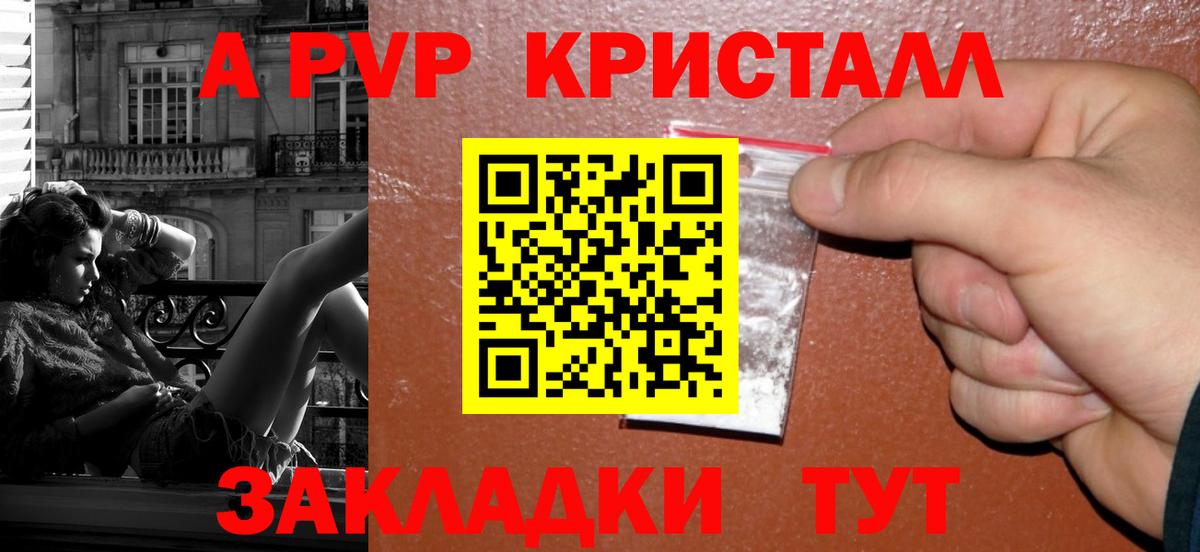 APVP Соль Кореновск