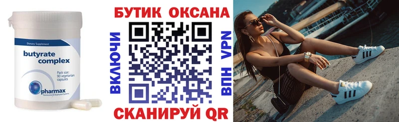 продажа наркотиков  нарко площадка формула  Бутират оксибутират  Кореновск 