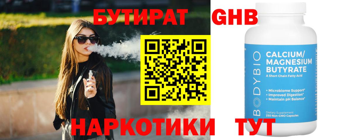 Бутират оксана  Вход с VPN  Бутират  Кореновск 