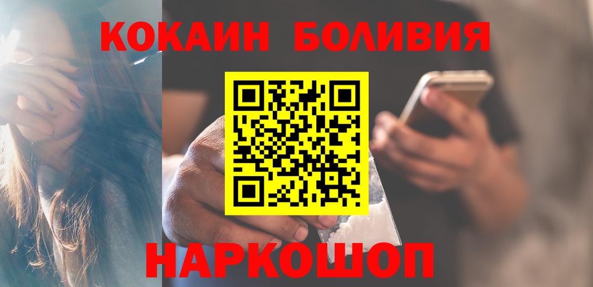 Кореновск  КОКАИН 98%  Вход с VPN  КОКАИН VHQ 