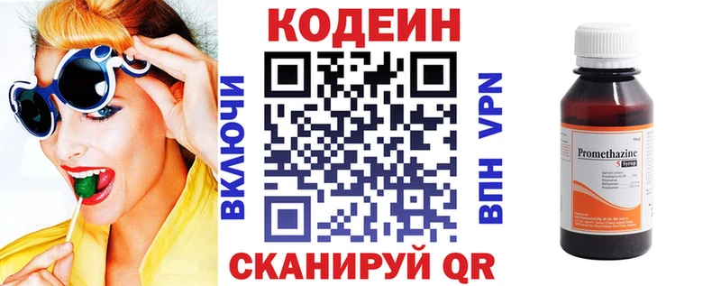 Кодеиновый сироп Lean Purple Drank  закладка  Кореновск 