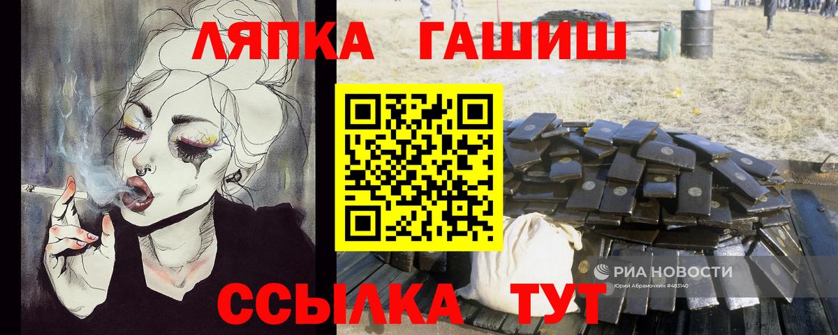 Гашиш Premium  Вход с VPN  Кореновск  ГАШ Cannabis 