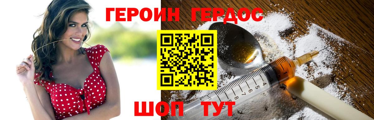 ГЕРОИН афганец Кореновск