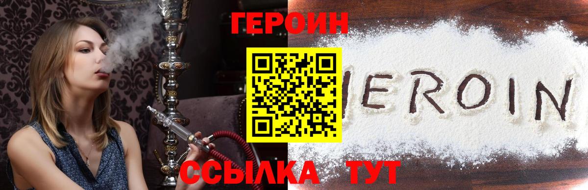 Кореновск  ГЕРОИН VHQ  Вход с VPN 