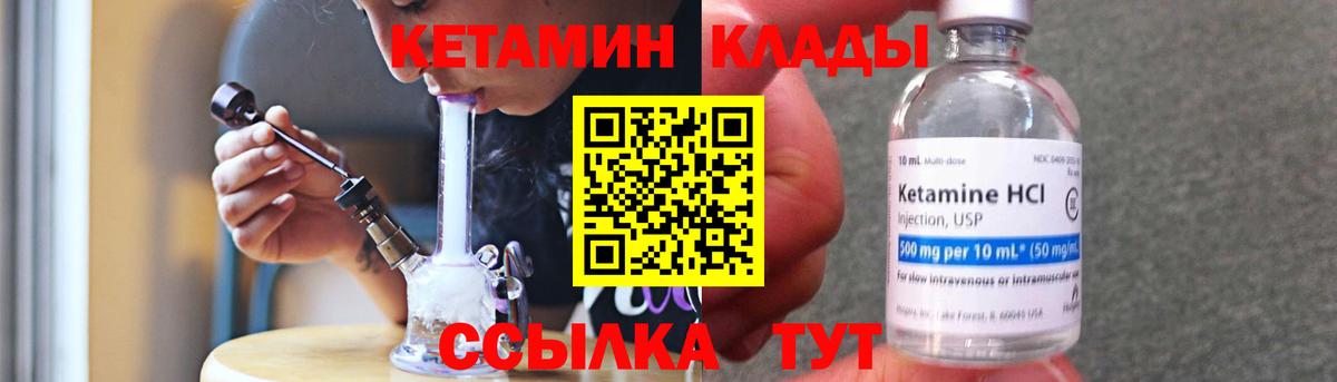 КЕТАМИН VHQ Кореновск