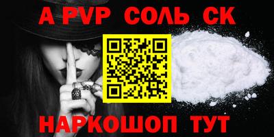 спайс Вышний Волочёк