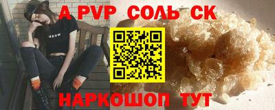 спайс Вышний Волочёк