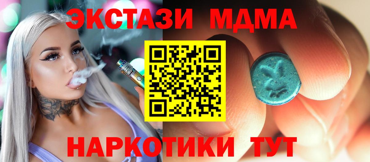 MDMA VHQ  Вход с VPN  МДМА  Кореновск 