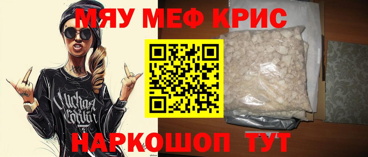 Кореновск  Мефедрон мука  Мефедрон  МЕФ 4 MMC  МЕФ  Вход с VPN 