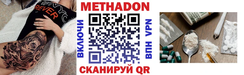 Метадон мёд  наркошоп  Кореновск 