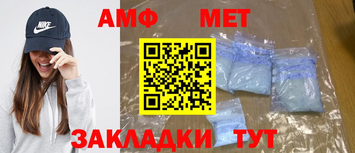 Метамфетамин мет Кореновск
