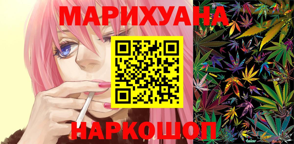 Шишки марихуана SATIVA & INDICA Кореновск